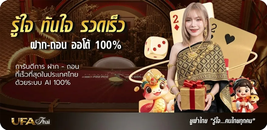 โปรโมชั่น gaming beast ใหม่ — โปรโมชั่นสมาชิกใหม่