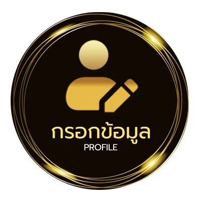 ข้อมูลสมาชิก gaming beast